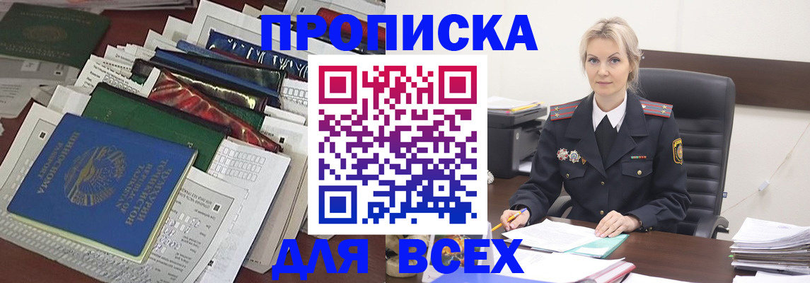 временная регистрация недорого в Ивановской области
